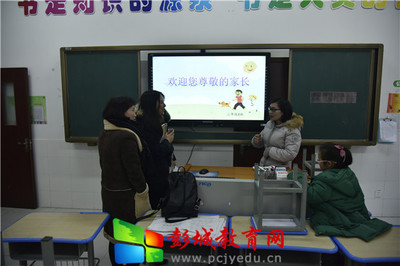 徐州教育網(wǎng):云龍區(qū)綠地小學(xué)召開新學(xué)期家長(zhǎng)會(huì)
