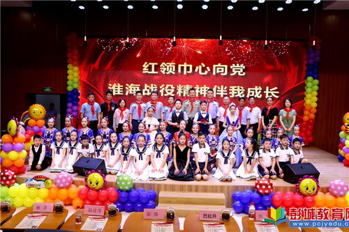 徐州市解放路小學(xué)教育集團(tuán)2021年六一兒童節(jié)活動(dòng)