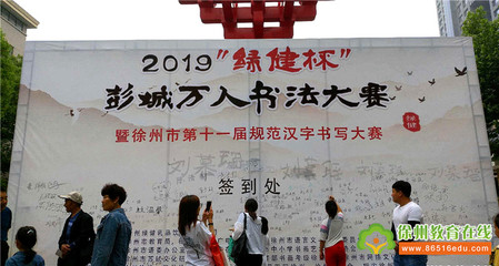 2019彭城書法大賽