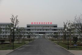 徐州市鐘吾衛(wèi)生學(xué)校 承載教育使命，培育健康守護者